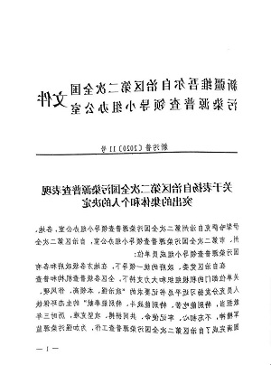 微信图片_20201215111649.jpg