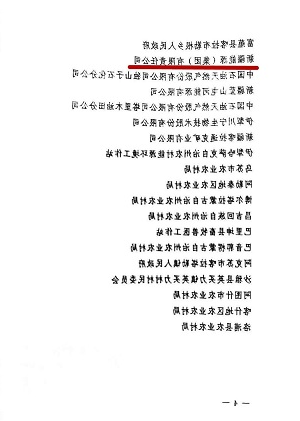 微信图片_20201215111643.jpg 微信图片_20201215111643.jpg
