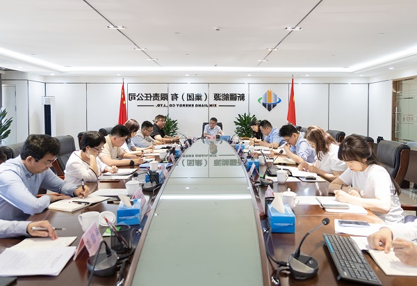 [图文]能源集团召开2024年度内控体系优化工作部署会议